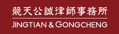 JingTian & Gongcheng